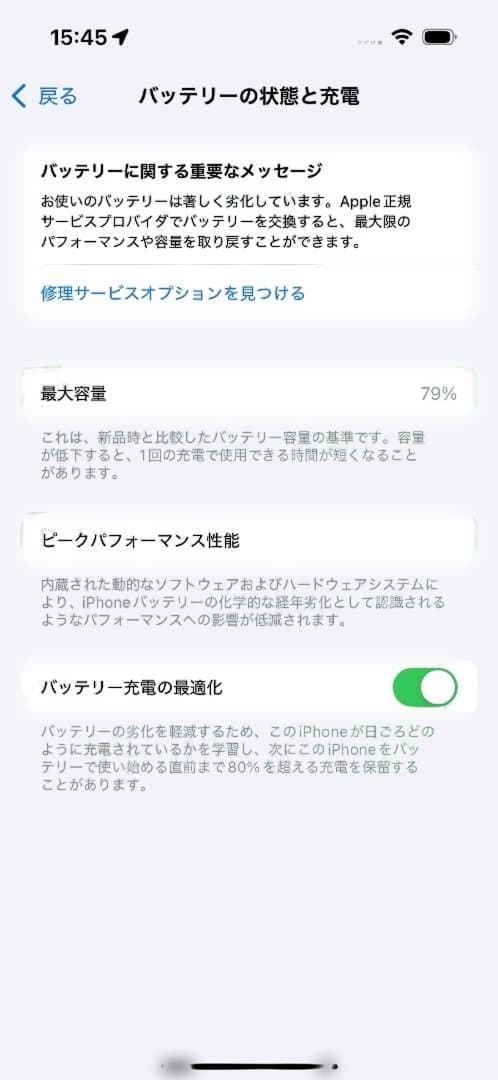 iPhone 14pro 512GB SIMフリー 美品