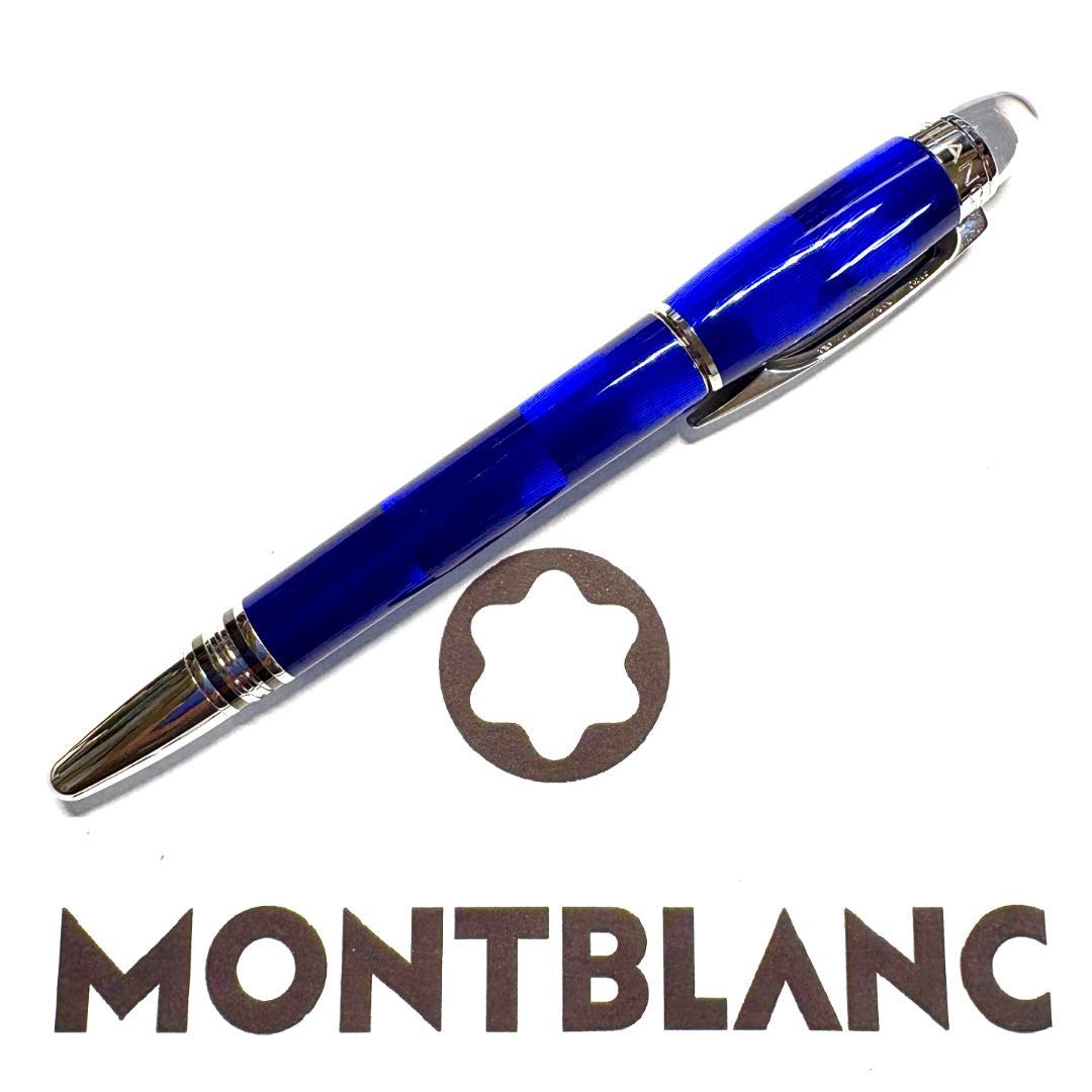 306.モンブラン　スターウォーカークールブルー　ファインライナー 　極美品