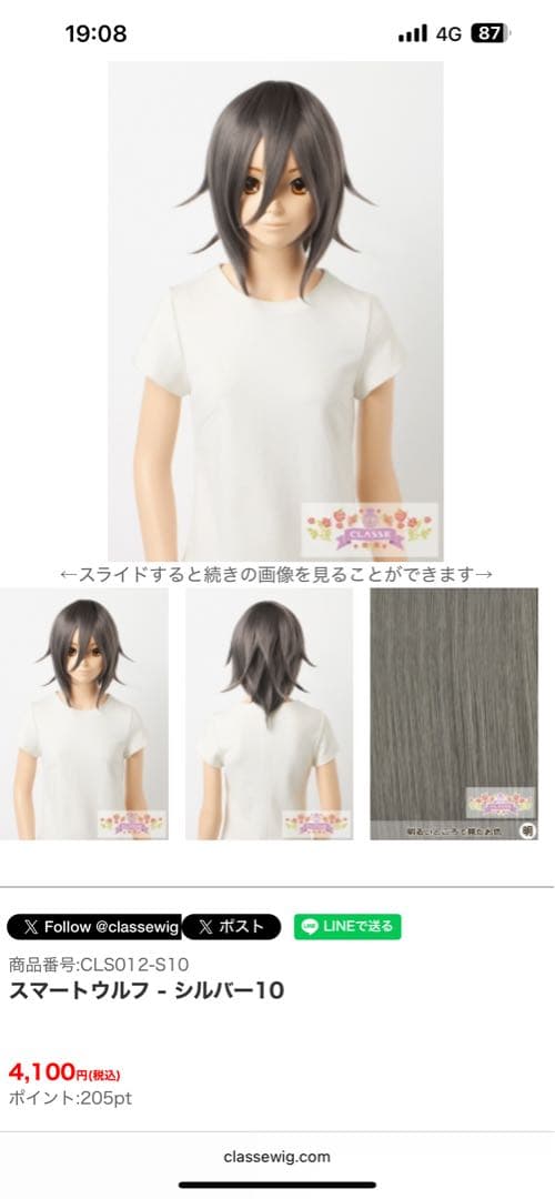 らまらまさま専用ページ