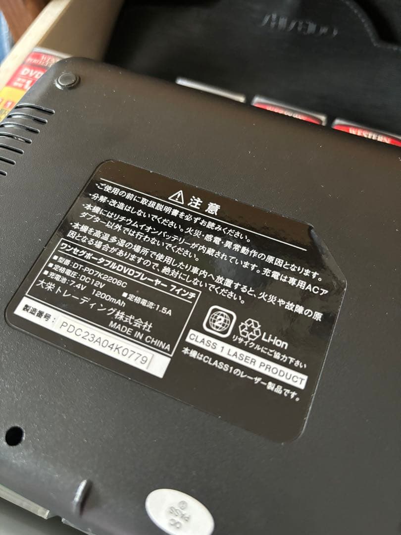 DVD プレーヤー 7インチ