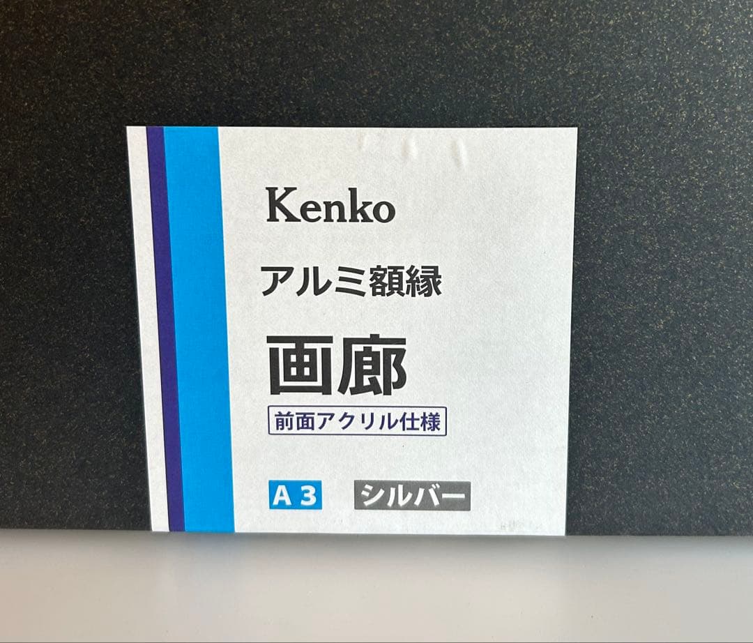 写真額　A3サイズ（ホワイト、シルバー）kenko 画廊　有名メーカー　未使用品