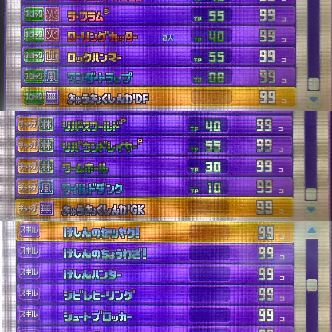 【全メンバー極限育成済】イナズマイレブンGO ギャラクシー スーパーノヴァ