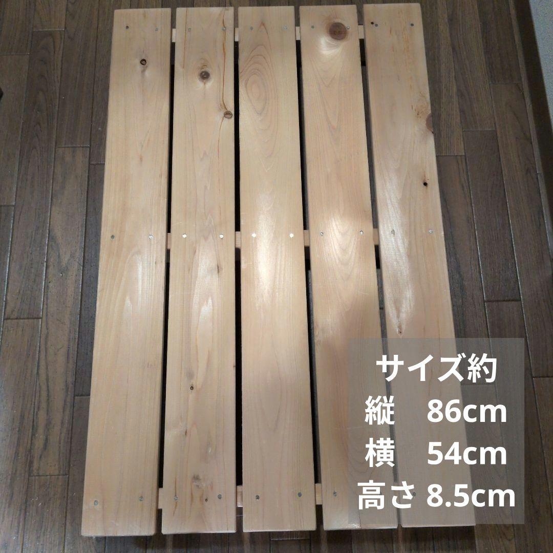 未使用　オーダー品　すのこ大小　２枚