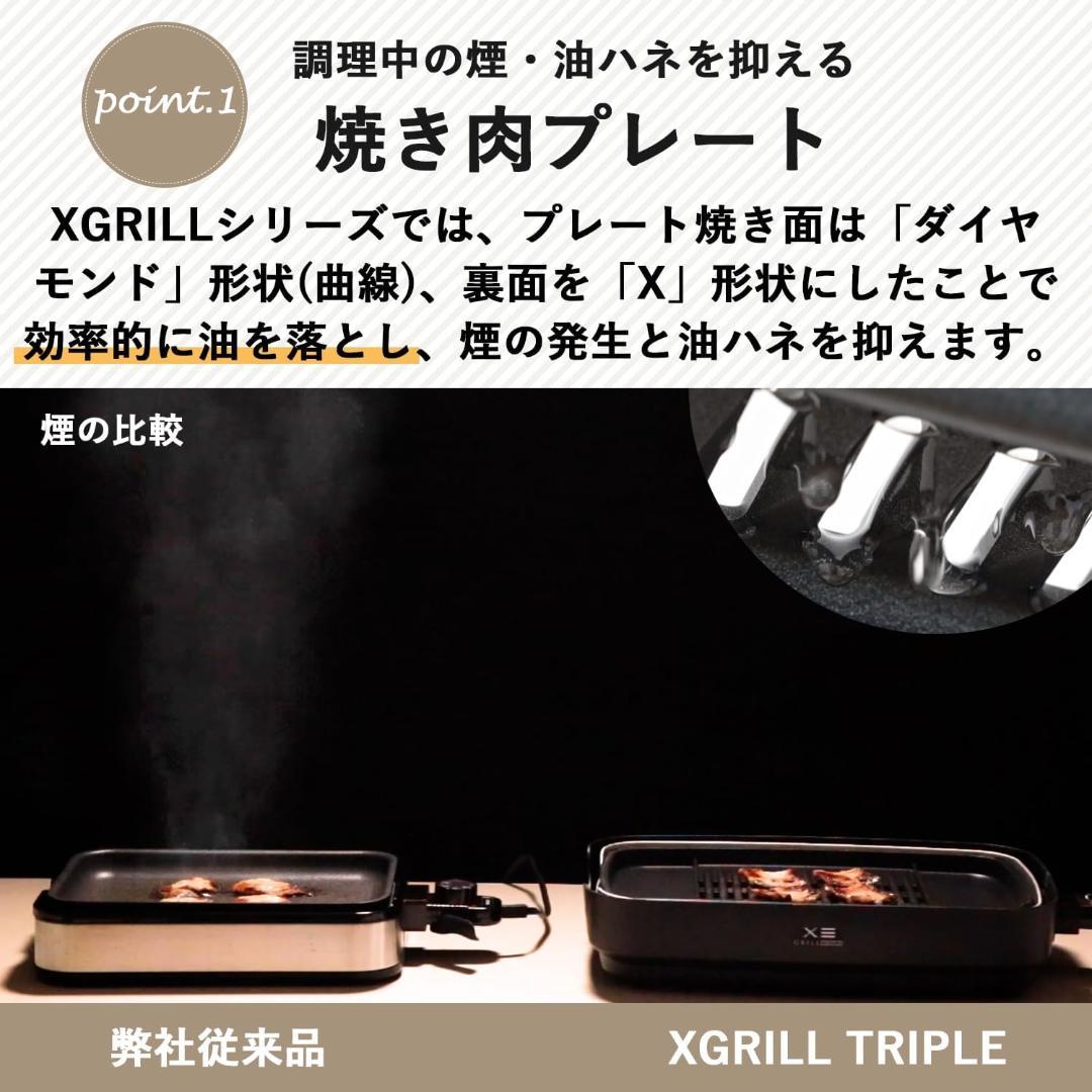 [山善] 焼き肉グリル 煙約65%カット YHP-TX130(B)