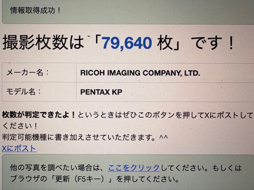 PENTAX KP 本体