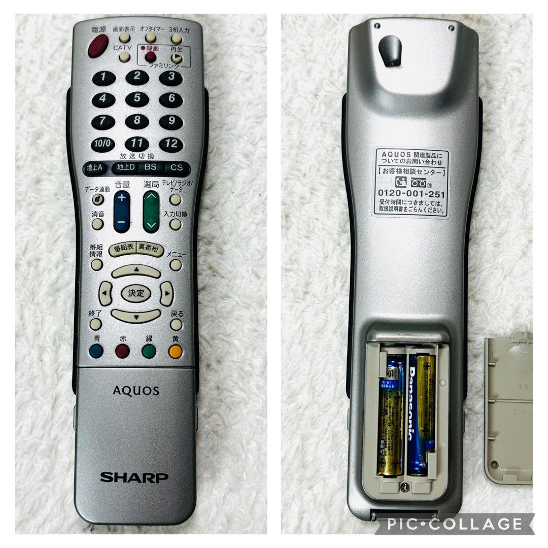 【ネット動画視聴可能✨】シャープ AQUOS 20インチテレビ LC-20D10