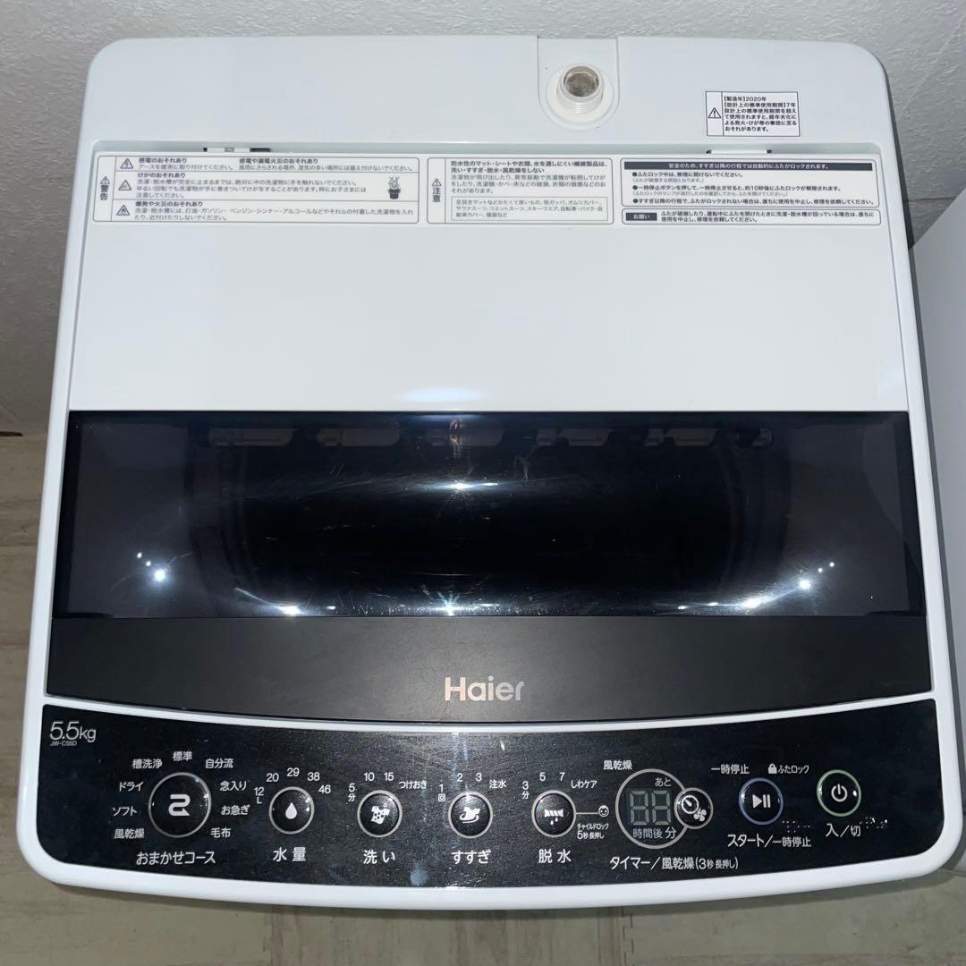 2805 配送設置無料 Haier 冷蔵庫・洗濯機セット 130L 5.5kg