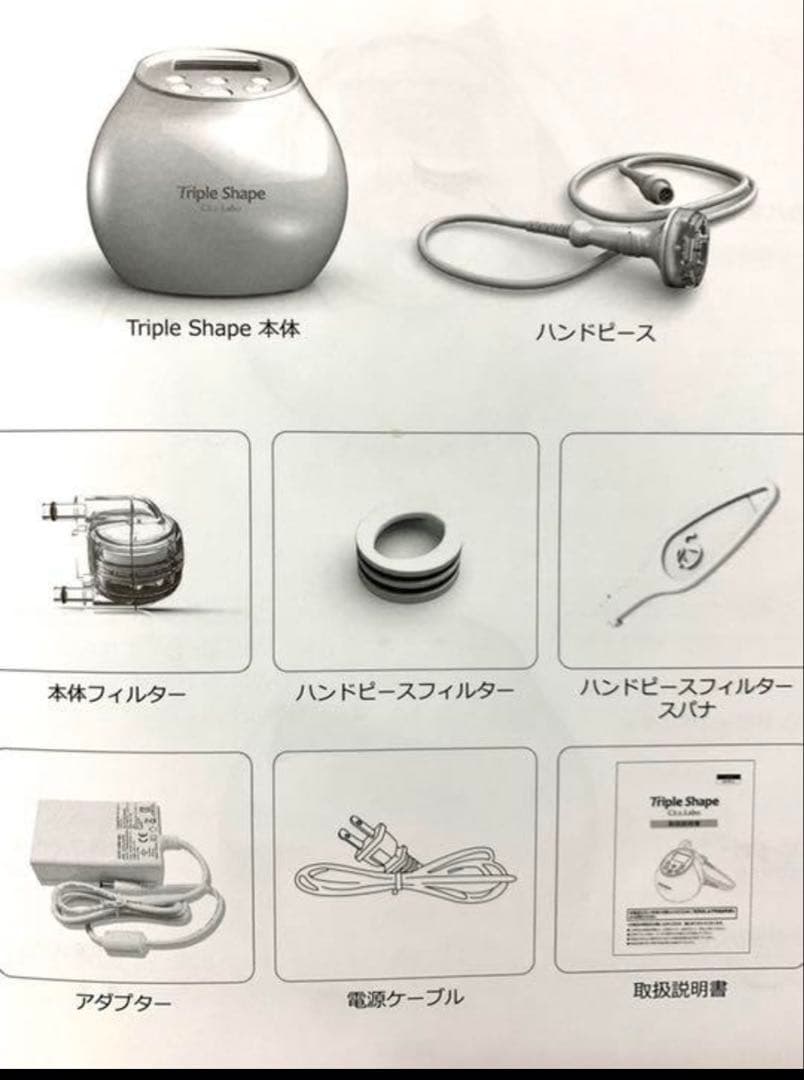 【myboo】シーズ・ラボ　トリプルシェイプ　痩身機器