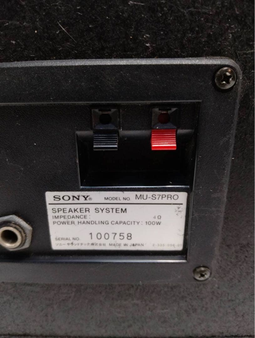 G2251 SONY MU-S7PRO ペア スピーカー プロ仕様 高音質