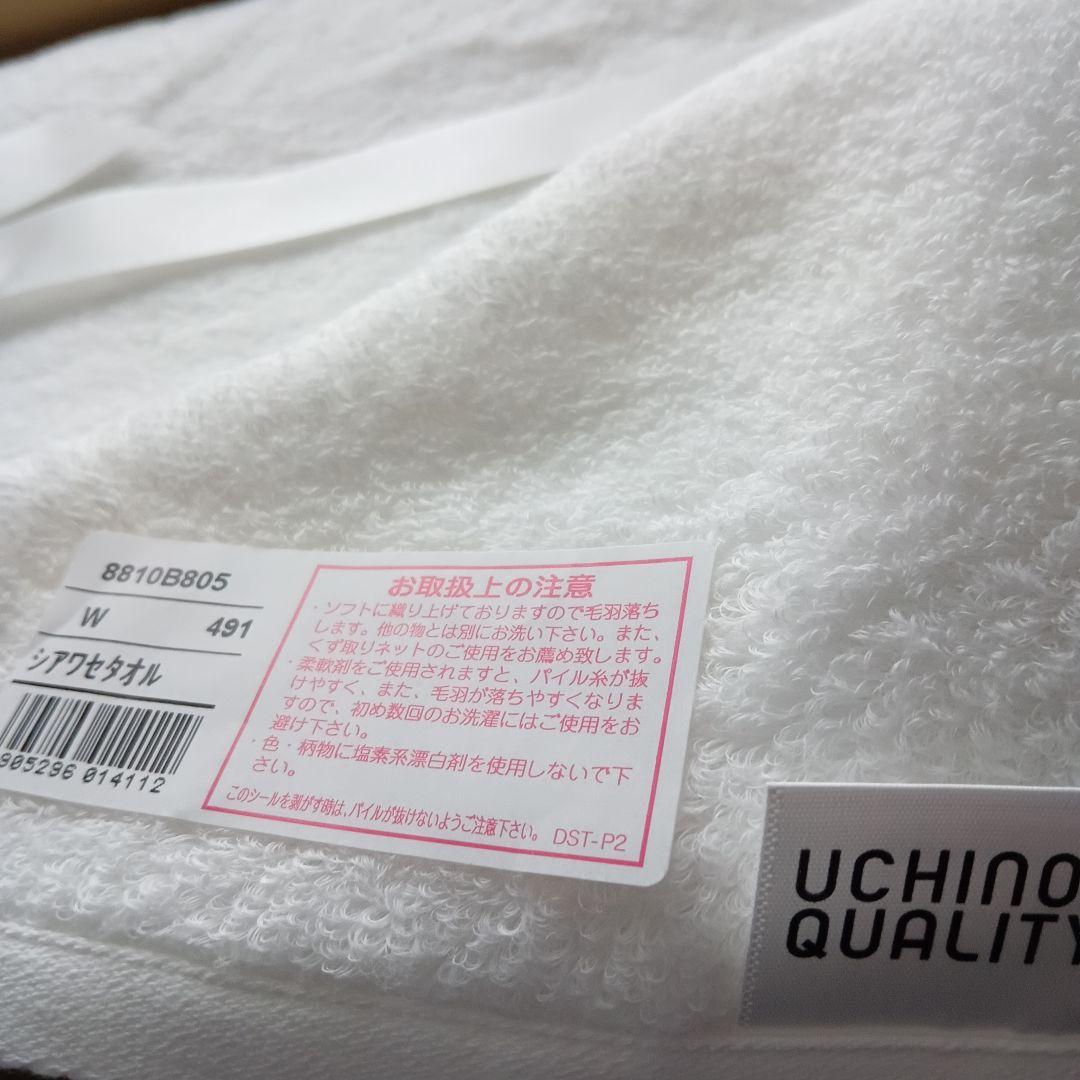 UCHINOプレミアム しあわせタオル バスタオル 白 ホワイト 70 140