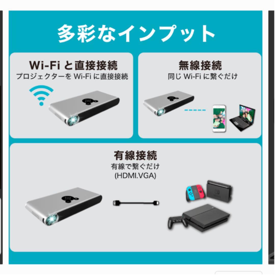 FunLogyモバイルプロジェクター　値下げ