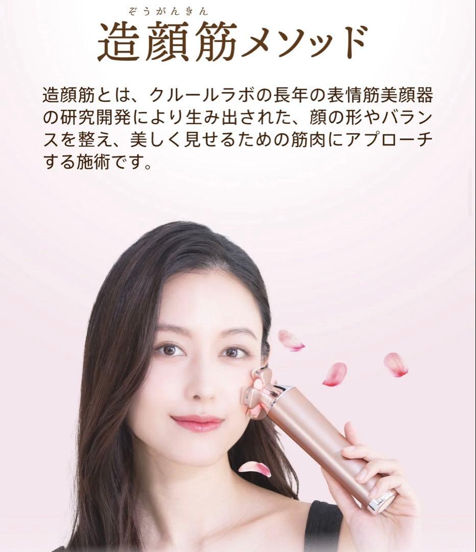 美顔器クリニック級幹細胞湘南美容外科全面監督医療レベル美顔器ベビースキン4回付得