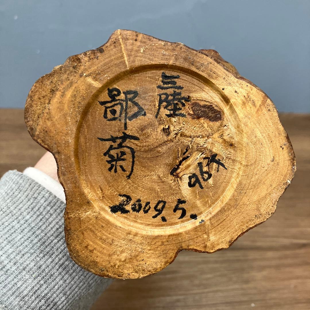 4F 昭和レトロ 希少 伝統工芸品 木彫りこけし 銘入り 三陸 2009年作