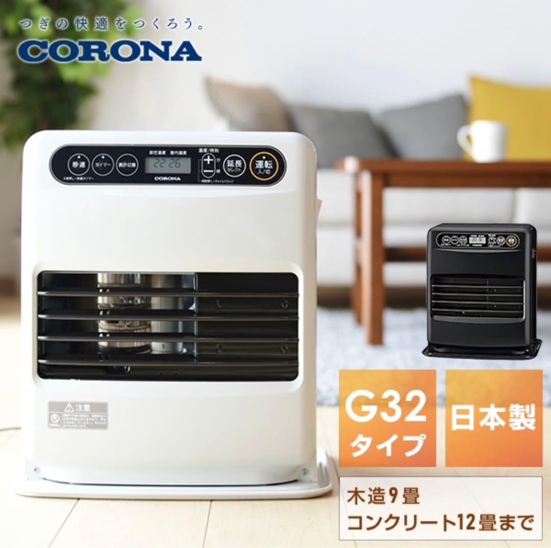 【新品未使用未開封】CORONA G32石油ファンヒーター ブラック