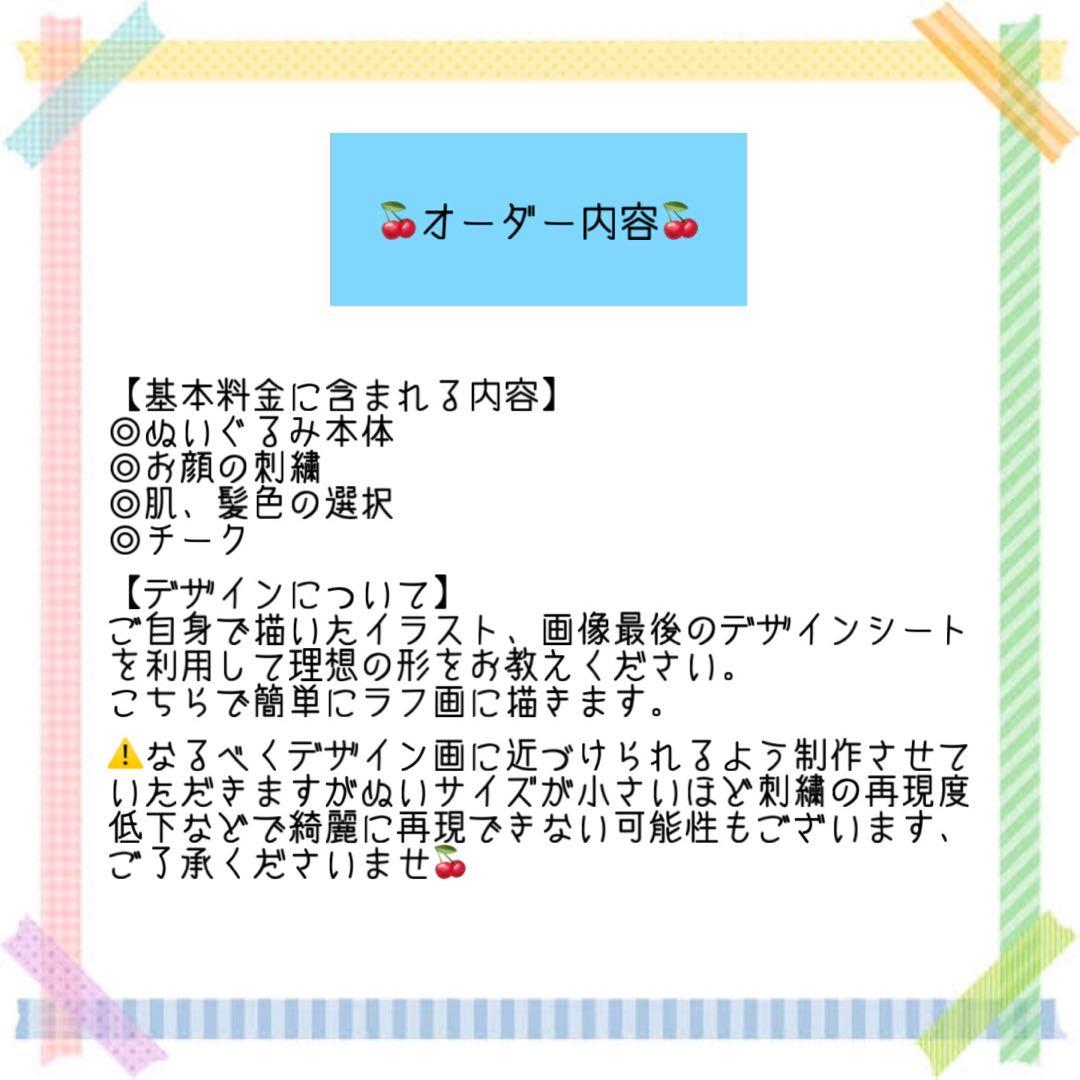 二渡部オーダーページ