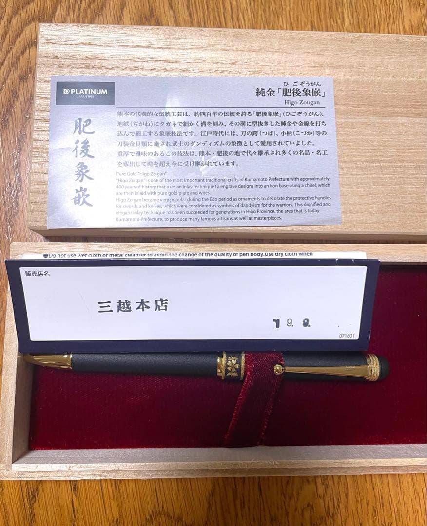 platinum ダブルアクション ボールペン サクラ　肥後象嵌