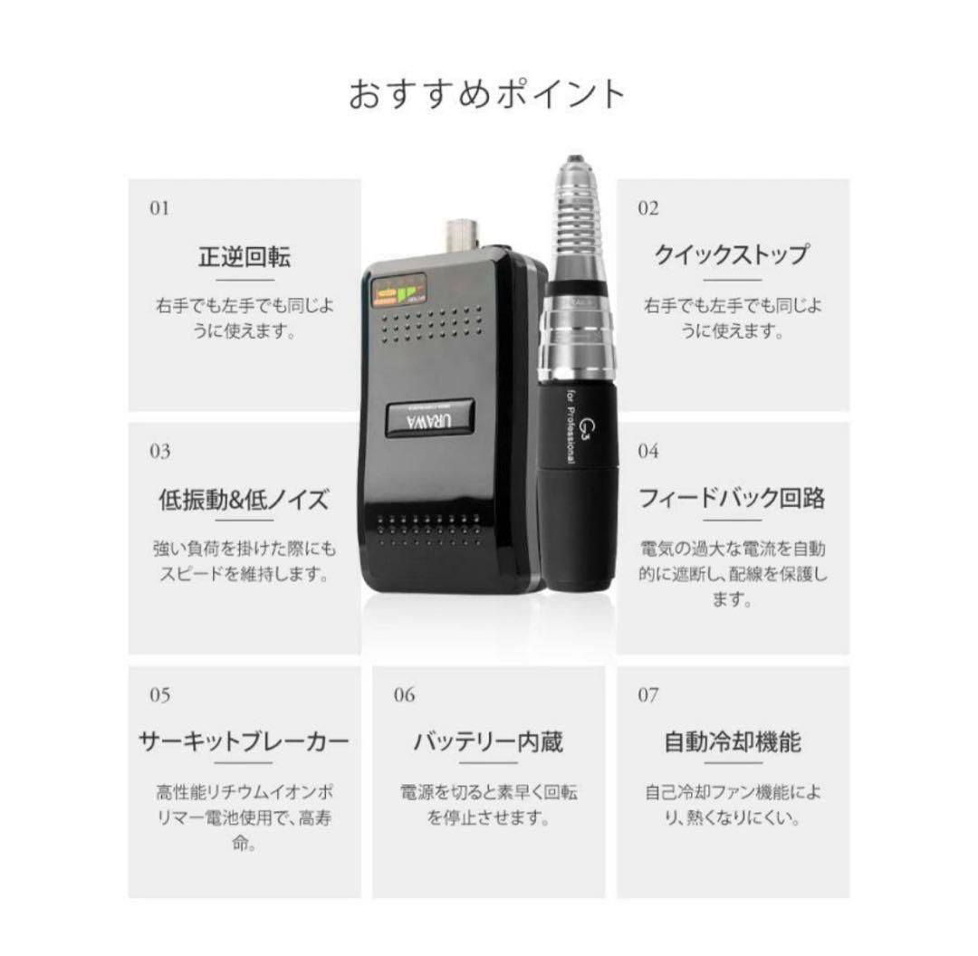 ネイルマシン ウラワ-G3 URAWA 浦和 ネイルマシン　サロン プロ用