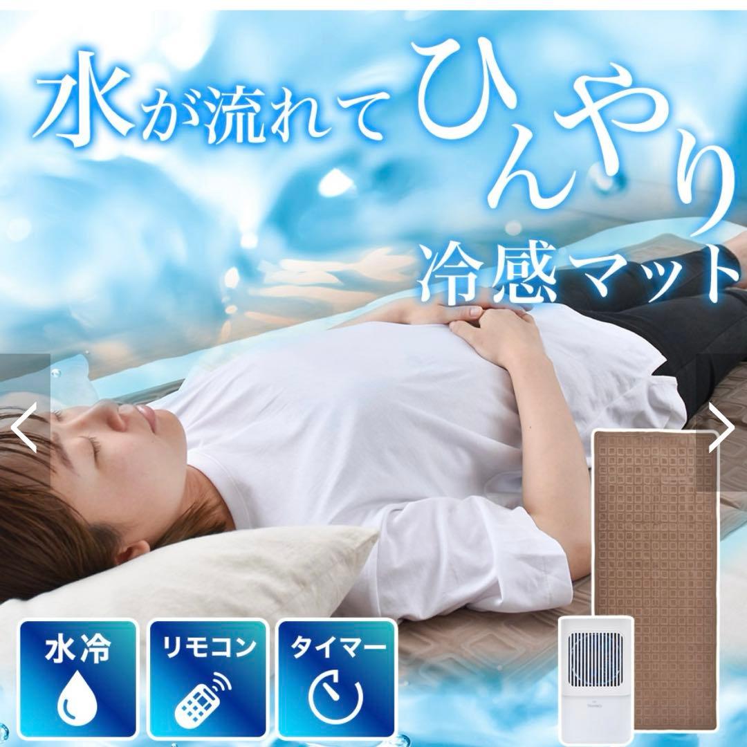 サンコー　THANKO クールウォーターフローマット2 　ブラウン　キャンプ