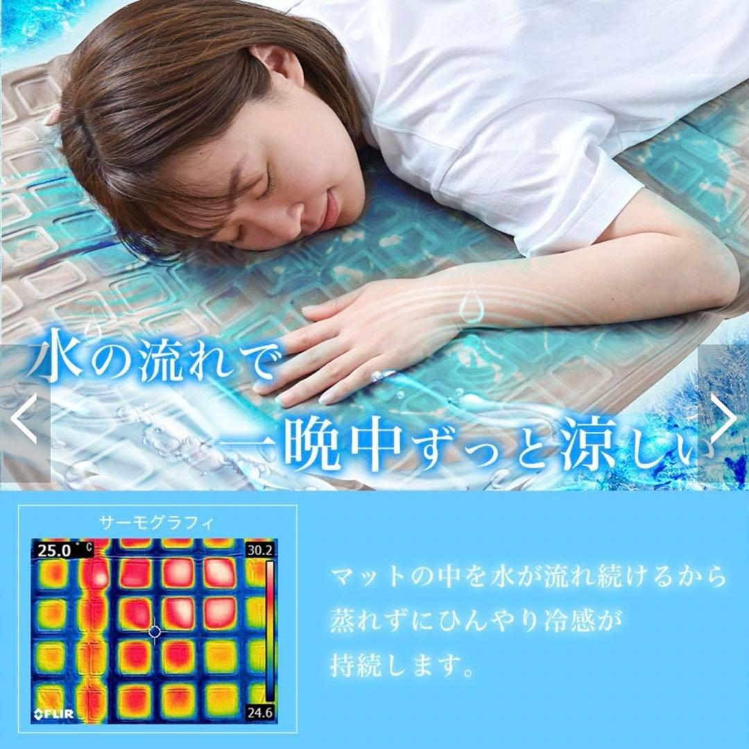 サンコー　THANKO クールウォーターフローマット2 　ブラウン　キャンプ