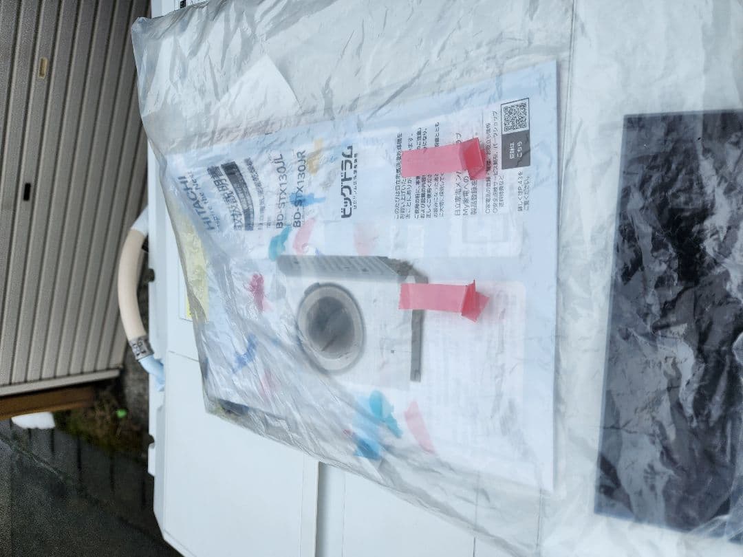 日立 BD-STX130JL 洗濯13.0kg 乾燥7.0kg 2024年製