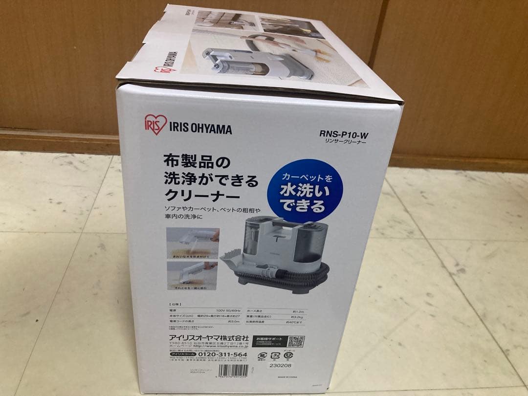 新品　未使用　未開封　アイリスオーヤマ　リンサークリーナー RNS-P10-W