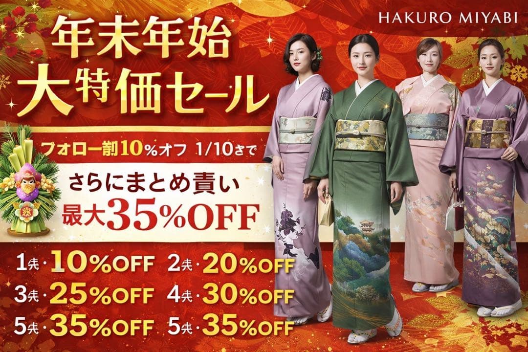 H*u様 未使用　新品　美品　袷　正絹　証紙付き　本場大島紬　フルセット　塩瀬名