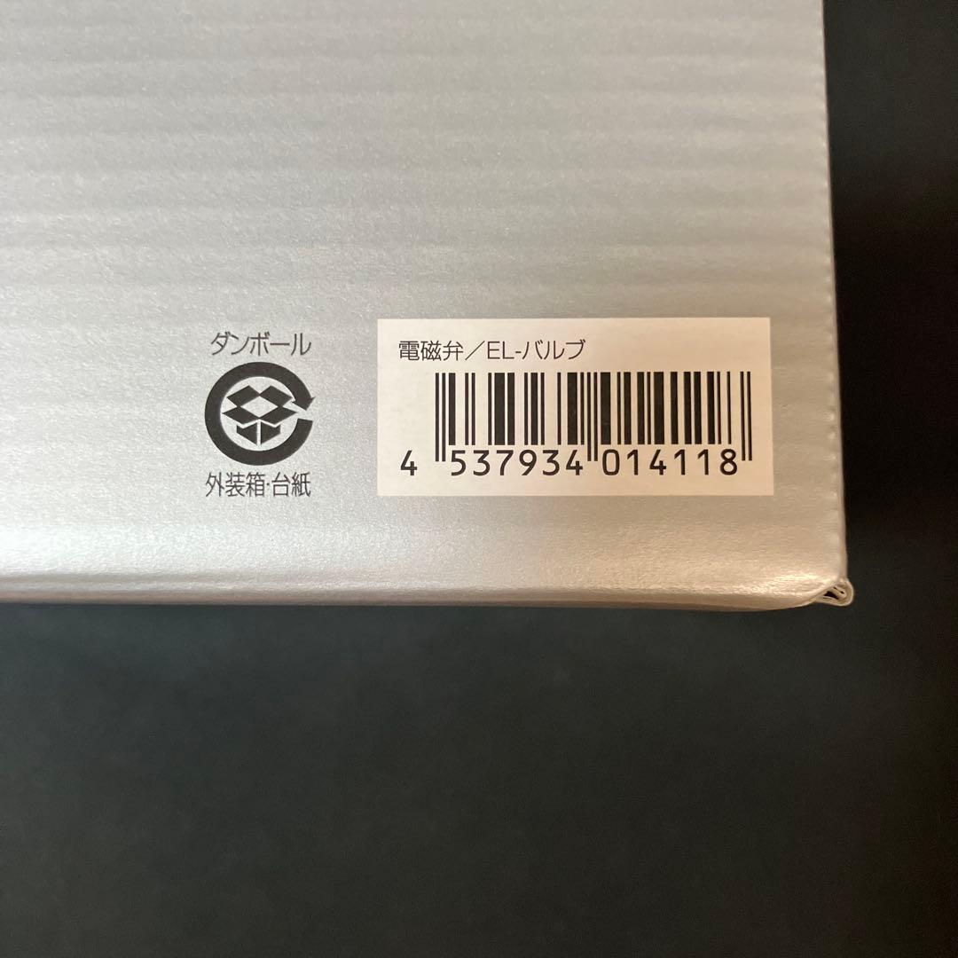 ADA EL-バルブ/電磁弁