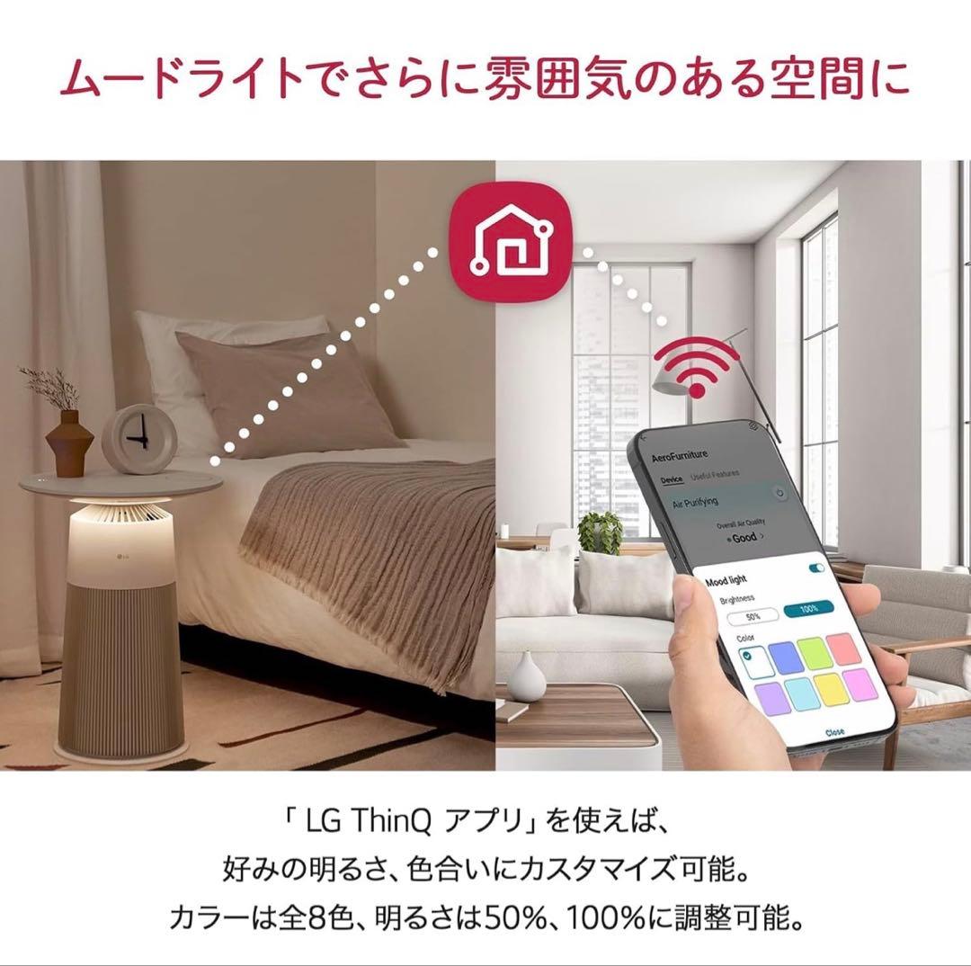 ★最安値★マルチ機能空気清浄機LGPuriCare AeroFurniture