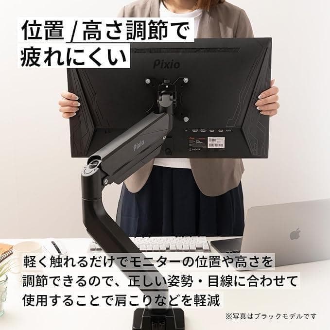 Pixio PS2D White モニターアーム　デュアル