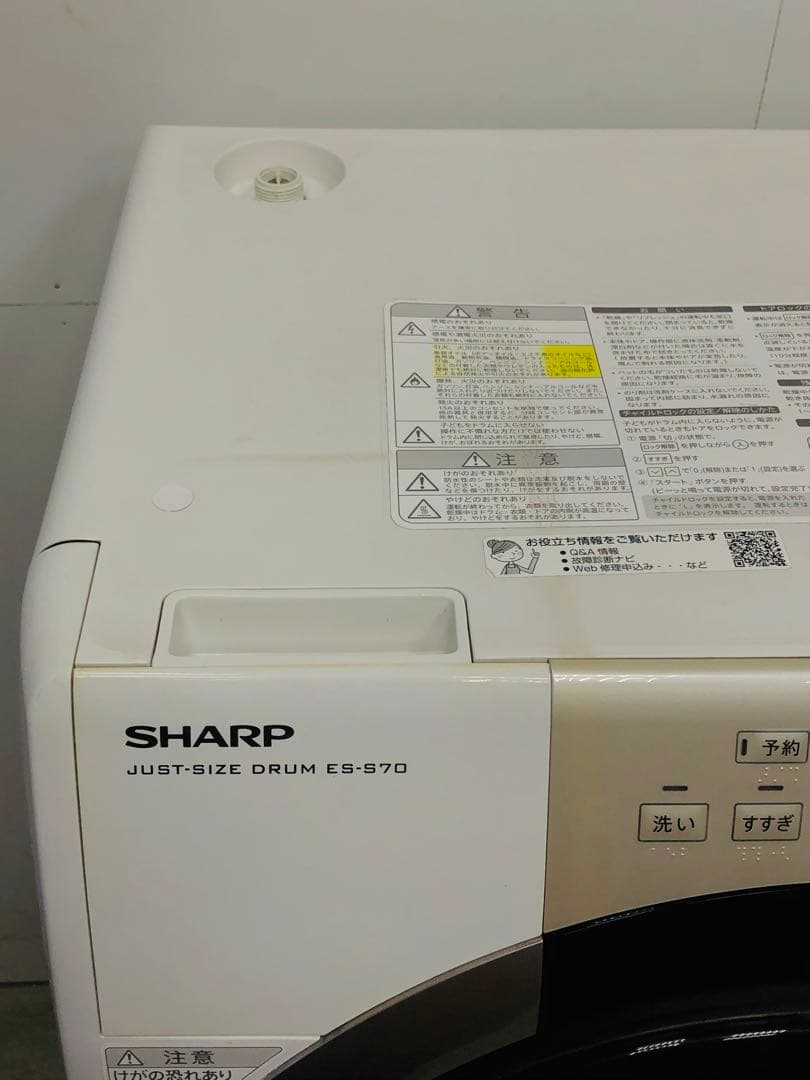 ES-S70-WR 3ヶ月無料保証 右開き　大人気マンションドラム式洗濯機