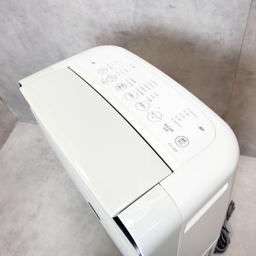 【訳あり・動作良好】SHARP シャープ 衣類乾燥除湿機 CV-J120-W