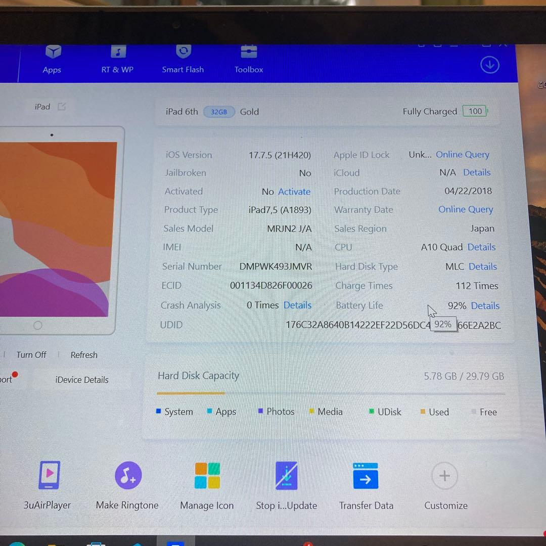 1048【早い者勝ち】電池最良好☆iPad6第6世代 32GB WIFIモデル☆