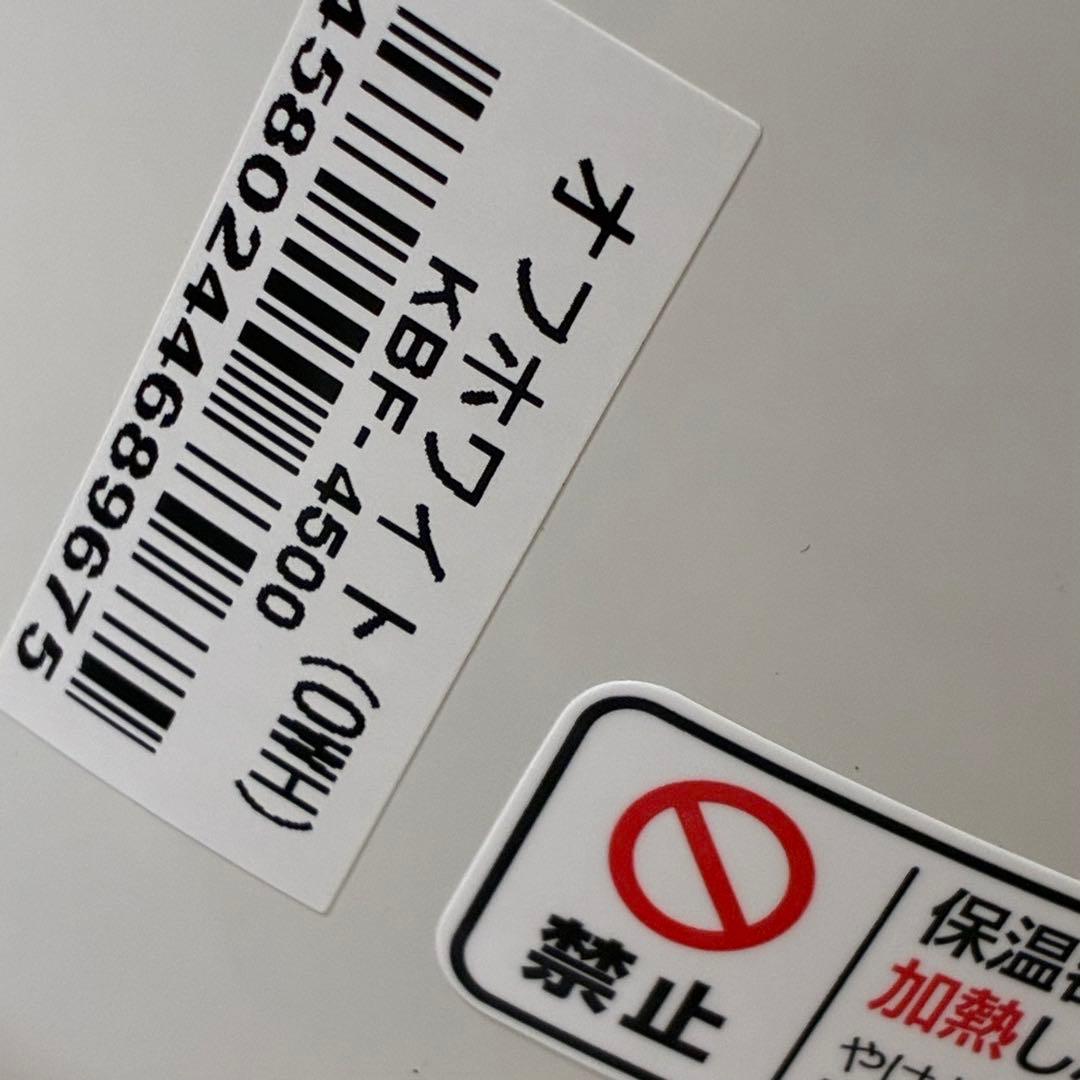 サーモス 真空保温調理器 シャトルシェフ KBF-4500 ホワイト 未使用品