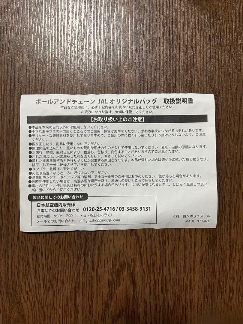JALオリジナル エコバッグ スーツケースデザイン