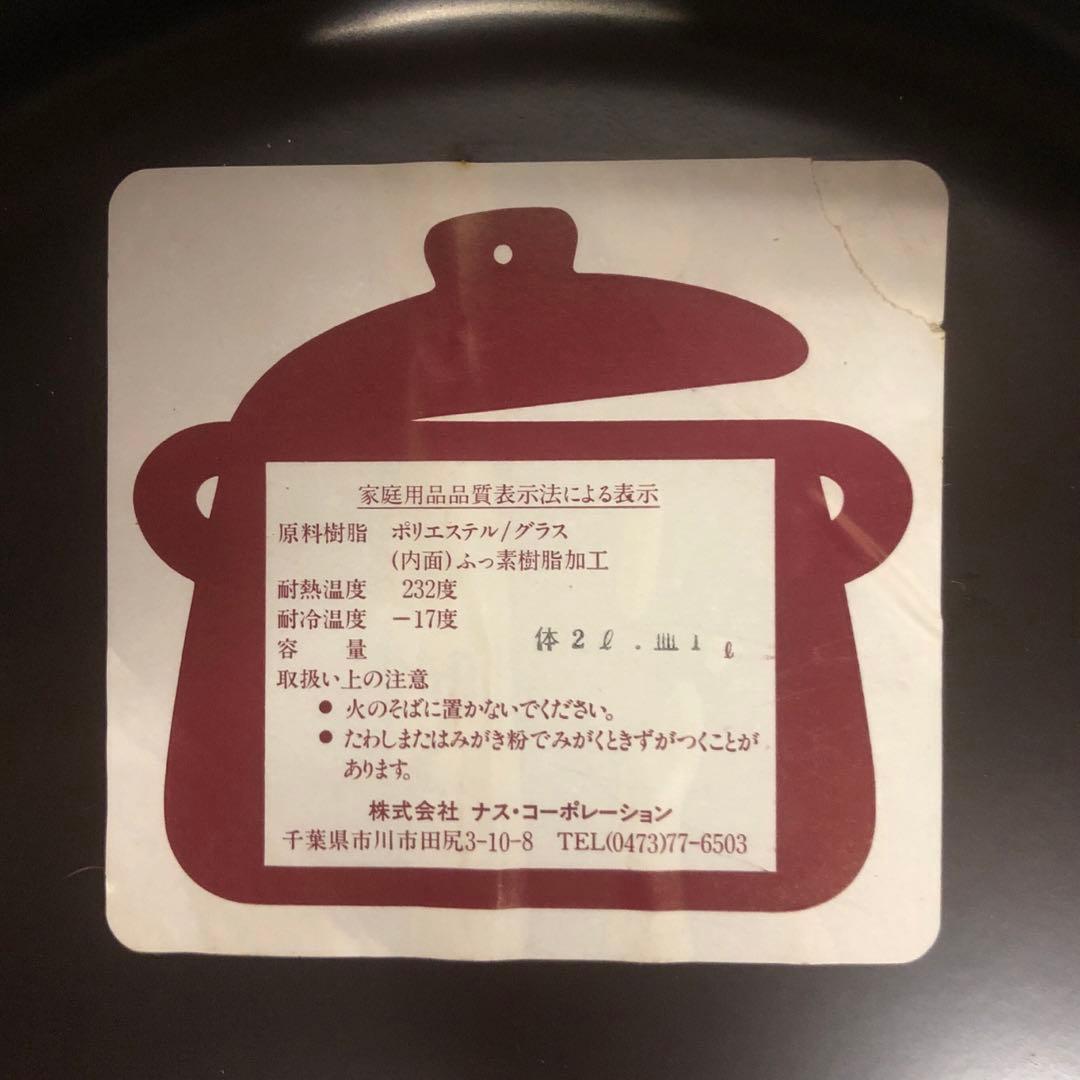 Regal 電子レンジ調理器具 made in USA デッドストック