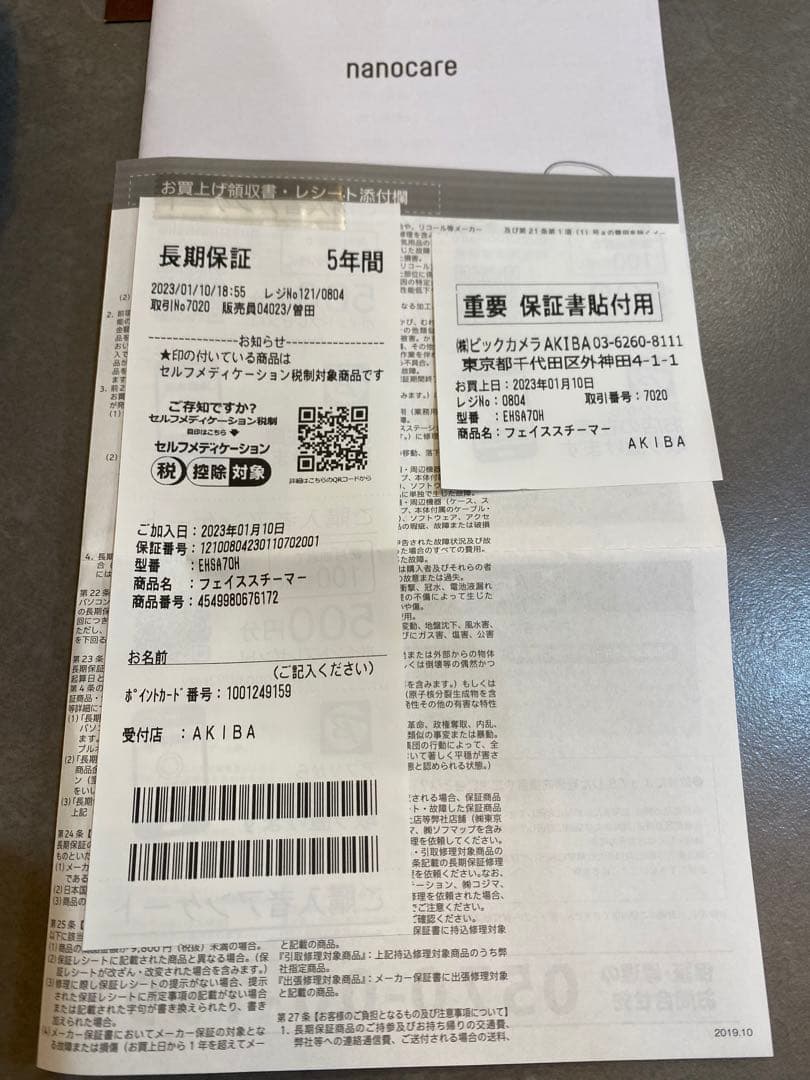 【美品】Panasonic パナソニック　スチーマー ナノケア EH-SA70H