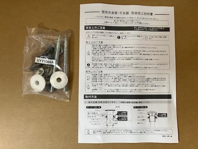 壁掛洗面器　#CL-WBFC91025　カクダイ