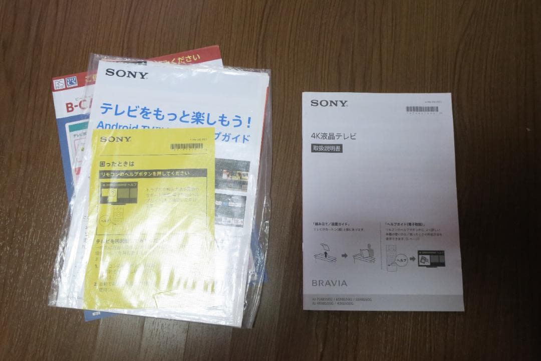 ポンタ　画面傷あり　ソニー　ブラビア　43X8500G