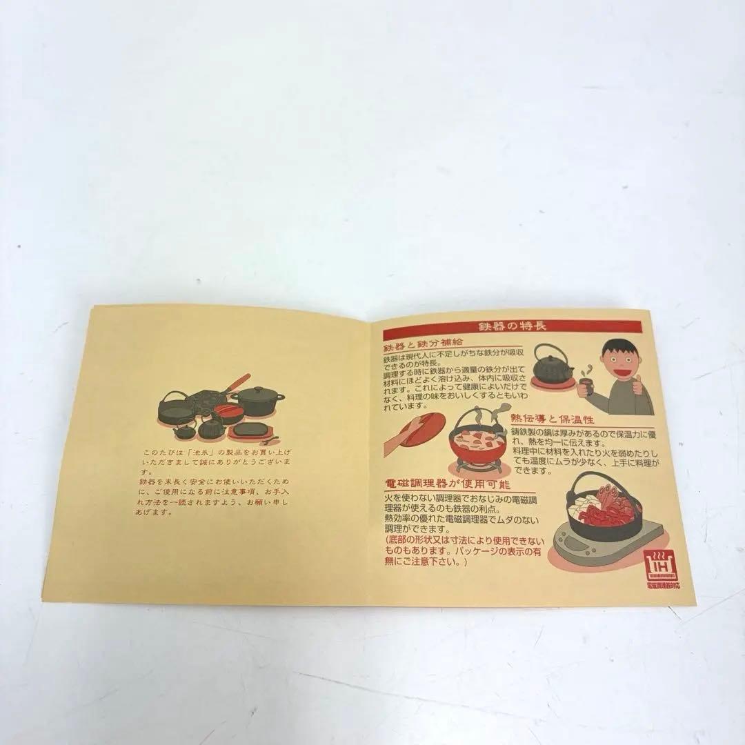 【新品未使用・希少】池永 南部鉄器 鉄人28号 鉄瓶 【限定品】