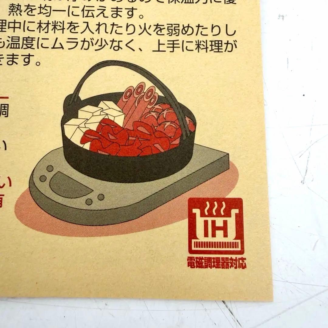 【新品未使用・希少】池永 南部鉄器 鉄人28号 鉄瓶 【限定品】