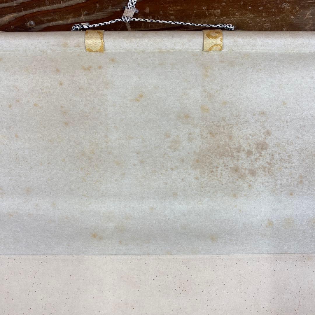 美品 掛け軸 大徳寺 藤井誡堂作「関南北東西活路通」共箱 禅語 茶掛け