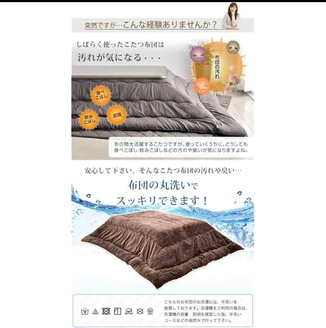 フランネルこたつ布団 150x90 掛·敷セット　ダークブラウン