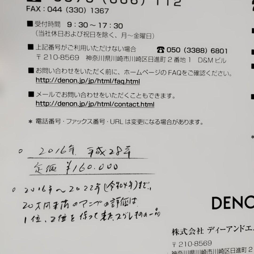 DENON 1600NE AVアンプ シルバー 2018年製