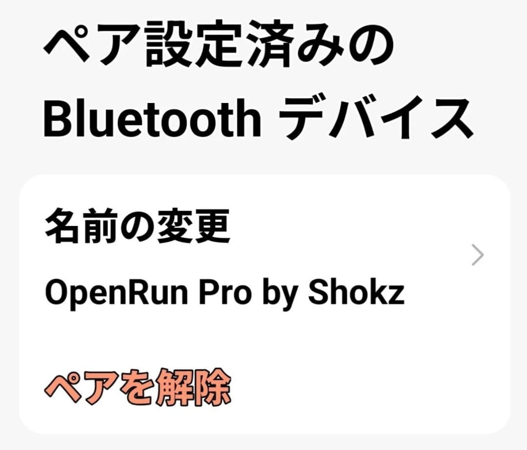 ショックスS810骨伝導イヤホン中古品①