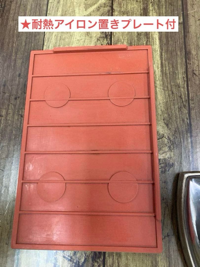 ★美品★メンテ,除菌洗浄済★ナオモト　アイロン　CDL-620 電気蒸気式　A