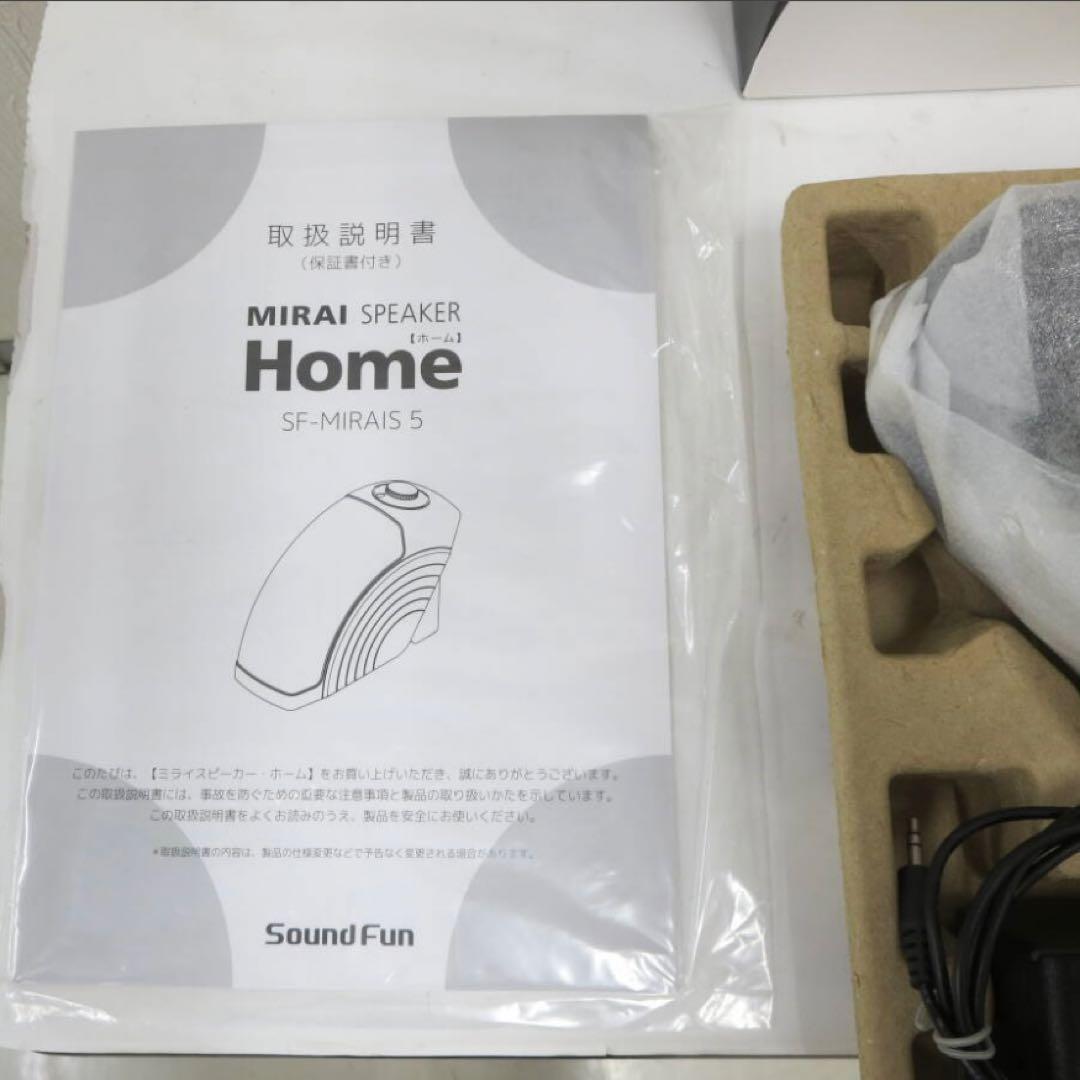 ダ*ケ様 MIRAI SPEAKER SF-MIRAIS5 未使用