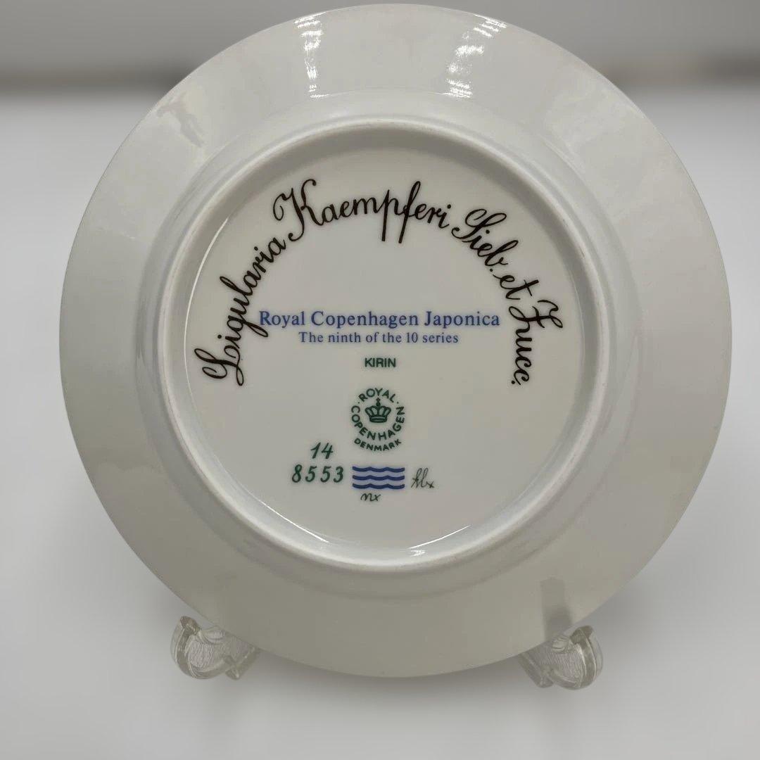 【希少】 ロイヤルコペンハーゲン　 キリン10周年記念 『フローラヤポニカ』