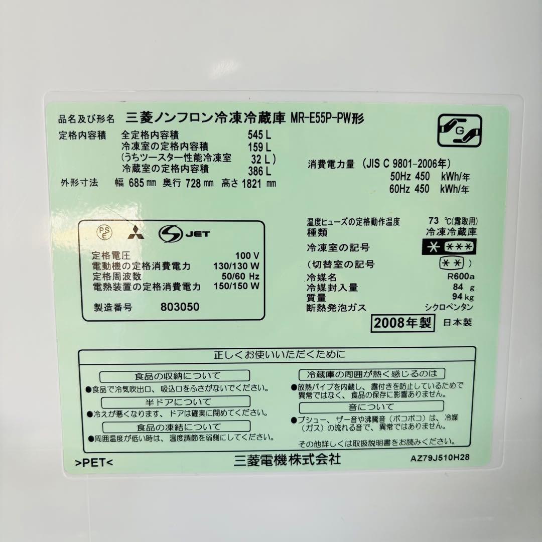三菱電機 545L 冷蔵庫 超大容量 ファミリー向け 木目調【地域限定配送無料】