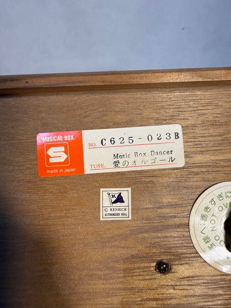 リトルグレイラビット 木製オルゴール Sankyo 日本製 箱付　昭和レトロ