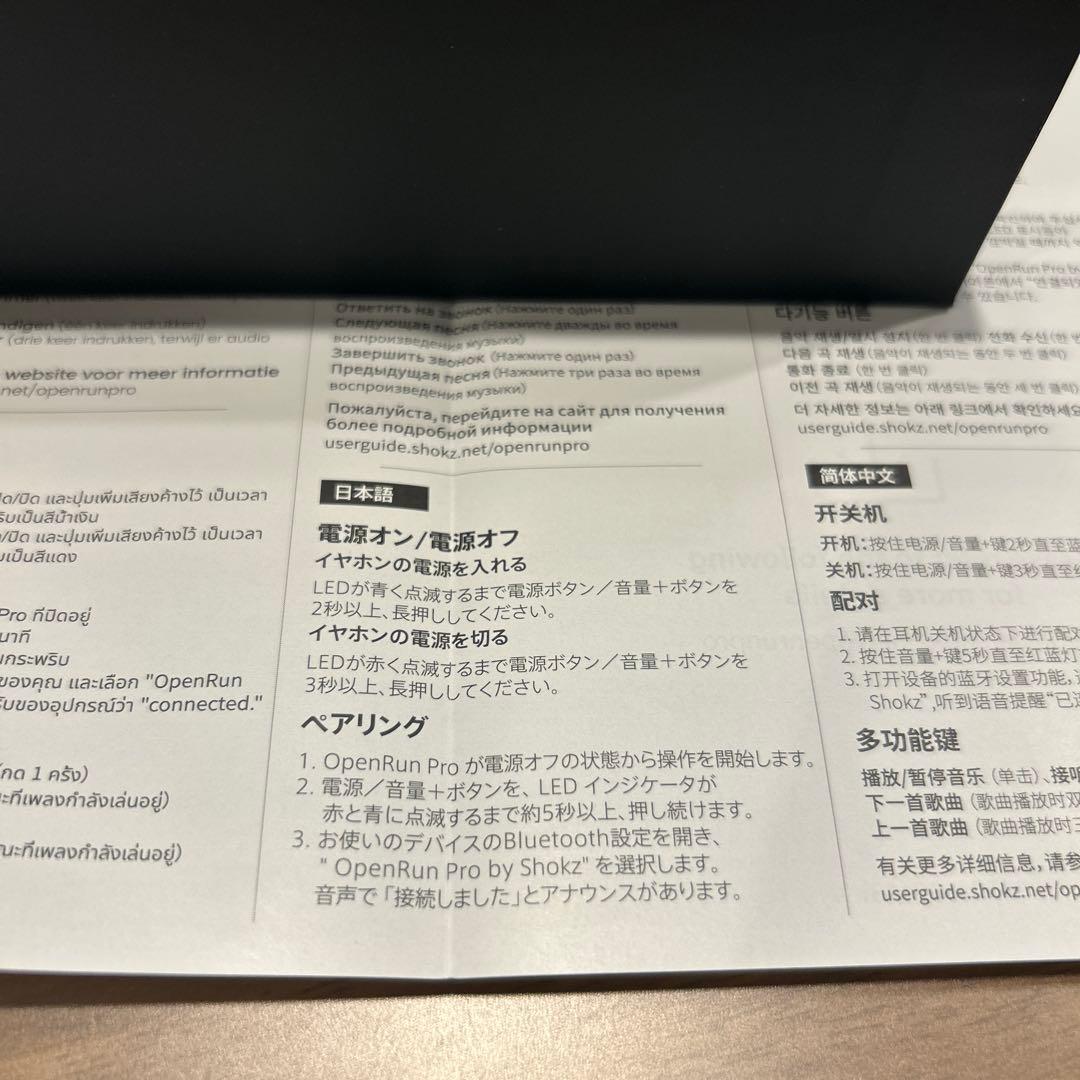 骨伝導 ブルートゥースイヤホン OpenRun Pro 黒